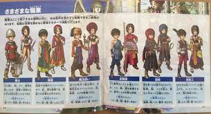 ドラクエ 9 職業