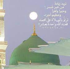 اجمل نشيد مدح فى النبى يجعلك تشعر بالمحبة للرسول اكثر واكثر واقسم با الله. ØµÙ„ÙˆØ§Øª Ø±Ø¨ÙŠ Ø¹Ù„Ù‰ Ù…Ø­Ù…Ø¯ Saloalamuhmad Twitter