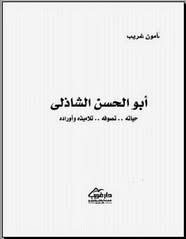 تحميل كتاب التذكرة بأحوال الموتى وأمور الآخرة Pdf ل محمد بن أحمد القرطبي مقهى الكتب