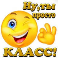 Идеи на тему «Класс» (32) | смешные смайлики, смешные открытки, веселые картинки