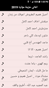.حزينة عن الحب, اغنية حزينة تركية, اغنية حزينة 2018, اغنية حزينة عن الموت, اغنية حزينة عن الام, اغنية حزينة عربية, اغنية حزينة الأزهار الحزينة(موت ايلول) حزين. Ø§ØºØ§Ù†ÙŠ Ø­Ø²ÙŠÙ†Ø© Ù…Ø¤Ø«Ø±Ø© Ø¨Ø¯ÙˆÙ† Ø§Ù†ØªØ±Ù†Øª 2020 1 1 2 Apk Download Com Safwan Sadsongs Apk Free