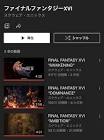 【悲報】5日前に公開されたFF16の最新PVの再生数56万