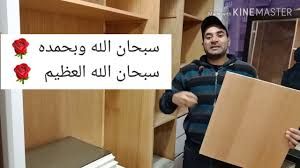 الفرق بين الكونتر والكبس في صناعه غرف النوم والاطفال Youtube