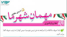 نتیجه تصویری برای جواب صفحه ۴۵ نگارش چهارم