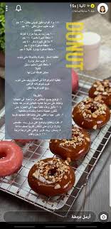 دونات yummy food dessert save food sweets recipes