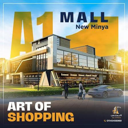 A1 mall في المنيا