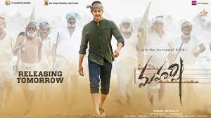 Maharshi First Review Out From Uae Mahesh Babu Starrer Declared Paisa Vasool Family Entertainer Find where to watch maharshi in australia.