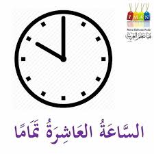 Check spelling or type a new query. Bahasa Arabnya Jam Dinding Cara Golden