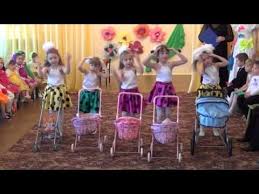 смешные сценки для детей на 8 марта в детском саду Tanec Quot Raduga Zhelanij Quot Video Valerii Verzhakovoj Youtube Kolyaski Deti Tancuyut Tancevalnaya Horeografiya