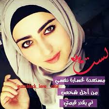 رمزيات بنات كيوت 2020 محجبات. Ø®Ù„ÙÙŠØ§Øª Ø¨Ù†Ø§Øª ÙƒÙŠÙˆØª Ø±Ù…Ø²ÙŠØ§Øª Ø¨Ù†Ø§Øª Ù…Ø­Ø¬Ø¨Ø§Øª Ù…ÙƒØªÙˆØ¨ Ø¹Ù„ÙŠÙ‡Ø§