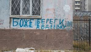 У нас ви завжди знайдете найсвіжіші новини з життя міста! Avdeevka Shirokim Mazkom Detektor Media