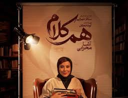 اشا محرابی