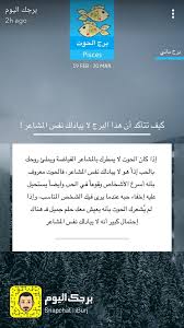 Pin By Alnada Alshamy On الحوت Magic Words Pisces Words