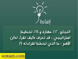 مقولات رائعة عن النجاح Best Quotes Quotes Words