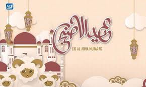 متى عيد الاضحى 2021 في الكويت. Nzwgddv1 L5zom