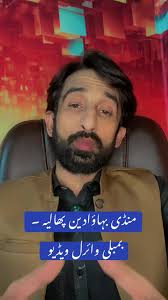 Exploring Mandibahauddin: Culture and Community Insights