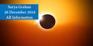 Surya Grahan 26 December 2019 All Information With Timing And Visible Places
