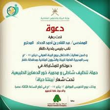 يسر المديرية العامة للبيئة والشؤون المناخية بمحافظة ظفار دعوتكم للمشاركة في حملة ت Postcard Design Digital Marketing Solutions Marketing Solution