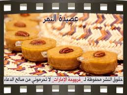 Https S Yimg Com Qn Up Alfrasha 0 2 52 F63 0252f63b0fe1b1f2f1438e35698e787c Jpg Iftar Recipes Dessert Recipes Ramadan Recipes Iftar