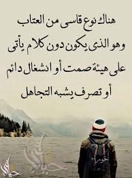 Pin By بنات حلوات On صور عتاب Arabic Quotes Love Words Photo Quotes