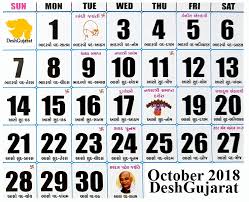 Gujarati Calendar 2019 Vikram Samvat Year 2075 Deshgujarat