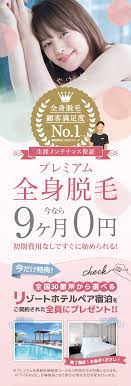 全身脱毛サロンのc3 シースリー 公式 モテ肌を生涯メンテナンス保証 lp デザイン 脱毛 サロンのデザイン