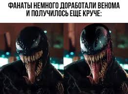 Не упускайте возможности скачать картинки веном бесплатно. My Venom Venom2k18 Twitter