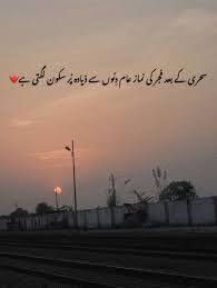 pin by ramsha on allah o akbar best urdu poetry images islamic love quotes ramadan mubarak wallpapers