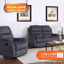 هوم برونز على تويتر نسعى جاهدين في هوم برونز لتوفير الراحه لعملائنا الكرام طقم كنب للاسترخاء وصل حديثا نرحب بزيارتكم هوم برونز القصيم حايل الرياض حفرالباطن حائل اثاث Https T Co Fzwqvxrqcw