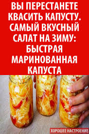 маринованная капуста с болгарским перцем на зиму в банках Recept Marinovannaya Kapusta Morkov Bolgarskij Perec Ovoshi Banki Video Pitanie Recepty Eda Kvashenaya Kapusta