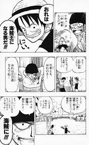 ワンピース vol 1 page 136 one piece comic one piece comics