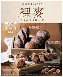 pin by 梓綺 黃 on typography food poster baking poster food