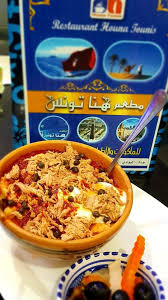 مطعم هنا تونس Facebook