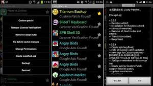Es similar a reproductor mx y audio video player, solo que esta app soporta . Lucky Patcher V 6 2 3 Apk Android Apps Android Apps Lucky App