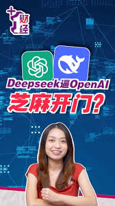 DeepSeek（深度求索）开发的聊天机器人以开源策略给整个AI领域带来巨大冲击，甚至连OpenAI首席执行员阿尔特曼（Sam Altman）都认为，OpenAI不开源是站在历史错误一边，如今他们需要找出一个不同的开源策略。难道说，DeepSeek的横空出世真的会撼动西方科技巨头的地位？, #百格 #Pocketimes #+1财经 #DeepSeek #OpenAI #AI #开源