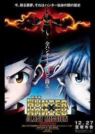 Crunchyroll Video Hunter X Hunter The Last Mission Anime Hunter Movie Hunter X Hunter Hunter