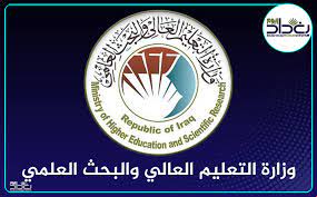 وزارة التعليم العالي والبحث العلمي. Ø§Ù„ØªØ¹Ù„ÙŠÙ… ØªØ­Ø¯Ø¯ Ø¢Ù„ÙŠØ© Ø§Ù„Ø§Ù…ØªØ­Ø§Ù†Ø§Øª ÙÙŠ Ø§Ù„Ø¬Ø§Ù…Ø¹Ø§Øª Ø§Ù„Ø¹Ø±Ø§Ù‚ÙŠØ©
