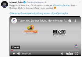 Read latest movies news and telugu news | follow us on facebook, twitter, telegram. Mahesh Babu Reveals An Interesting Motion Poster Of Thank You Brother