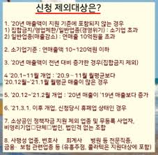 소상공인 4차재난지원금 신청에 대해 알아보겠습니다. ì†Œìƒê³µì¸ 4ì°¨ ìž¬ë‚œì§€ì›ê¸ˆ ì‹ ì²­ í™ˆíŽ˜ì´ì§€ 2ì°¨ ì¼ì •