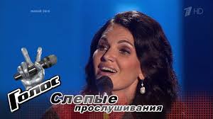 Режиссёр райхельгауз о смерти нины шацкой. Nina Shackaya Ocharovatelnye Glazki Slepye Proslushivaniya Golos Sezon 6 Youtube