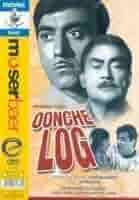 Oonche Log: Amazon.in: Movies & TV Shows