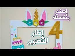 عمل إطار يونيكورن لديكور عيد ميلاد Diy Unicorn Photo Frame ديكور عيد ميلاد Youtube