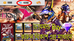 • generate 999.999 diamonds and money with the form below. Buy Free Fire Diamond With Bkash Without Any Credit Or Debit Card Bangladesh Youtube