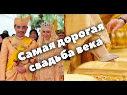 самая богатая цыганская свадьба фата и платье из золота Samaya Dorogaya Svadba V Rossii Opisanie Osobennosti I Interesnye Fakty Bizsovets