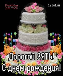 видео поздравление с днем рождения для ватсап скачать бесплатно Https Encrypted Tbn0 Gstatic Com Images Q Tbn 3aand9gctnyrzs29gsmdjtbxl4hfchpwgntsc Ml39 G Usqp Cau