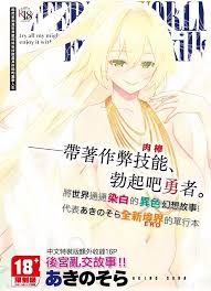 香港二樓書店> 不擅交際的未亡人雪女與詛咒戒指(2) 潮T套組