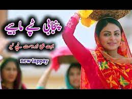 New Punjabi Tappay Punjabi Tappe Mahiye Dukhi Tappay Mare Pyar Da Mul Pu Mp3 Song Download Songs Saddest Songs