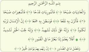 Surah ini terdiri atas 4 ayat dan tergolong surah makkiyah. 100 Teks Surat Al Adiyat Terjemah Dan Tafsir Jalalayn