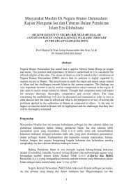 Capaian wilayah & satuan pendidikan. Pembaharuan Pemikiran Hukum Islam Di Indonesia The Reformation Of Islamic Legal Thought In Indonesia