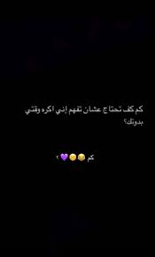 Pin By Meryem Taha On Story Funny Arabic Quotes Cover Photo Quotes Laughing Quotes
